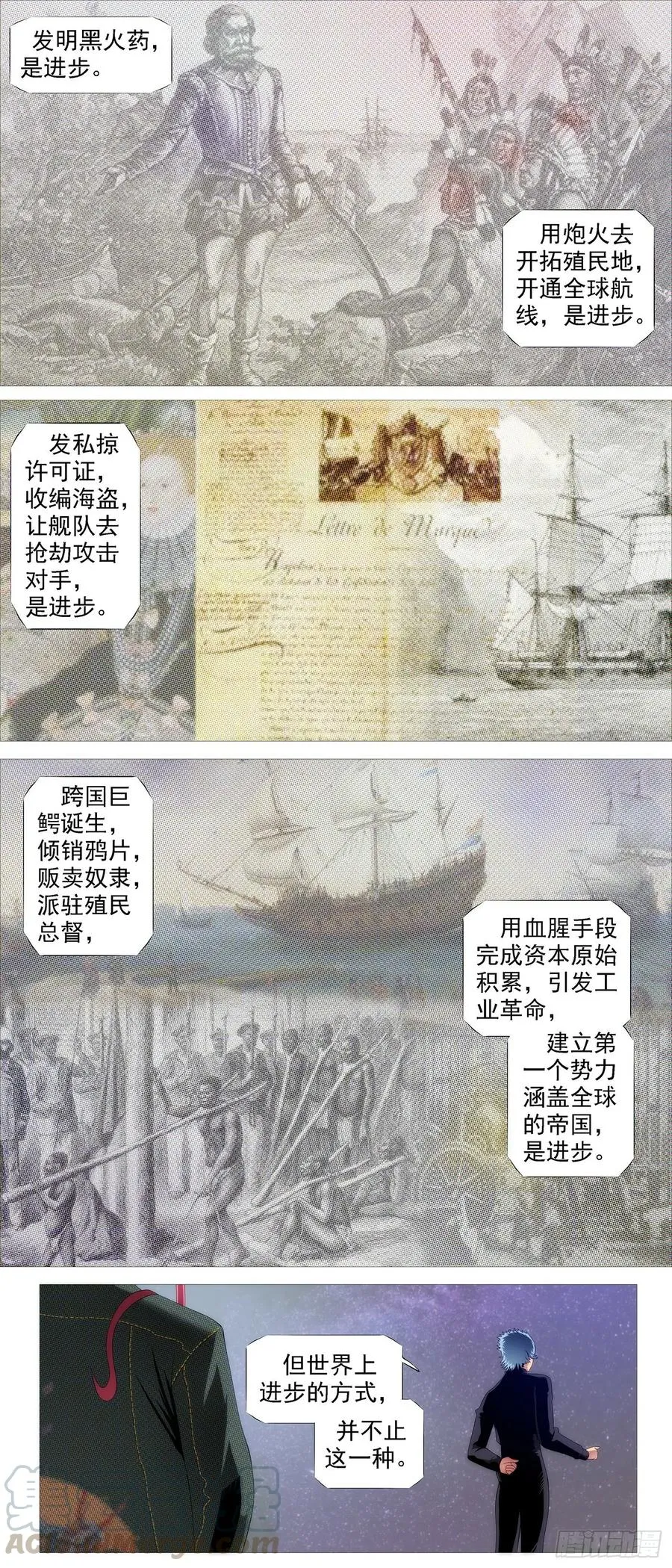 讨贼檄文 第3页