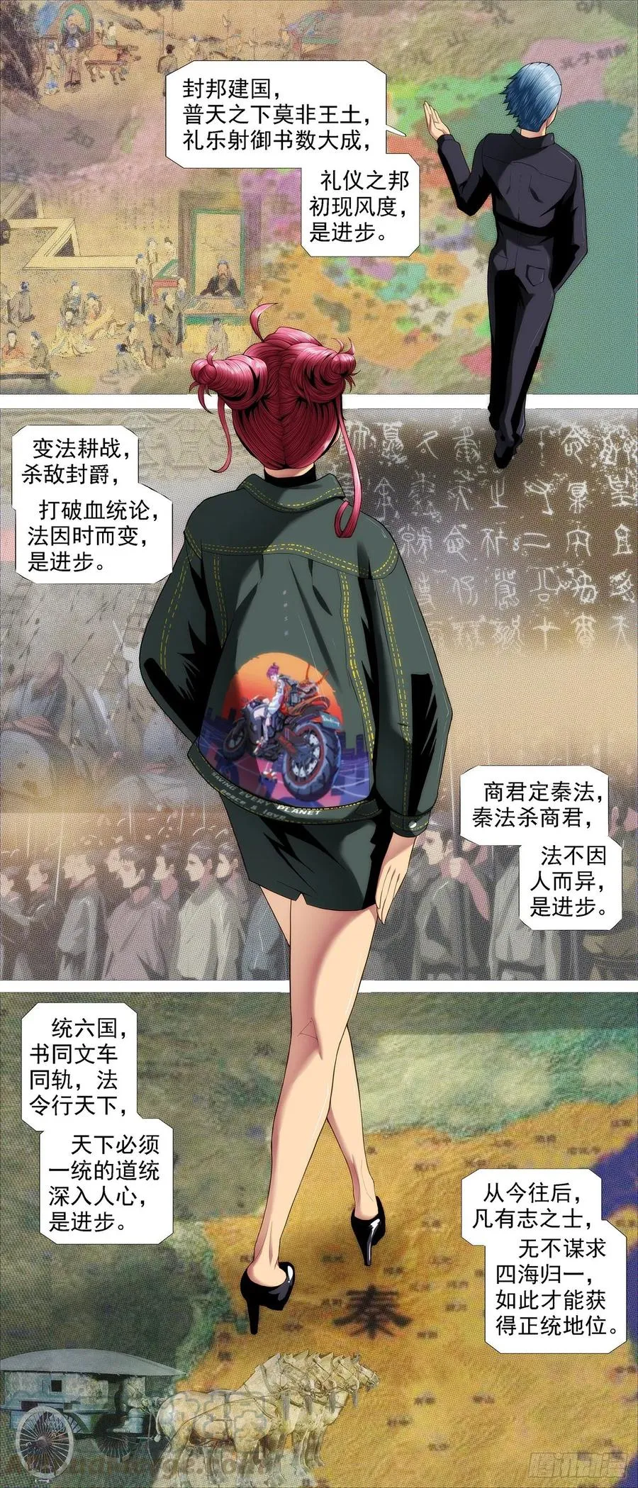 讨贼檄文 第5页