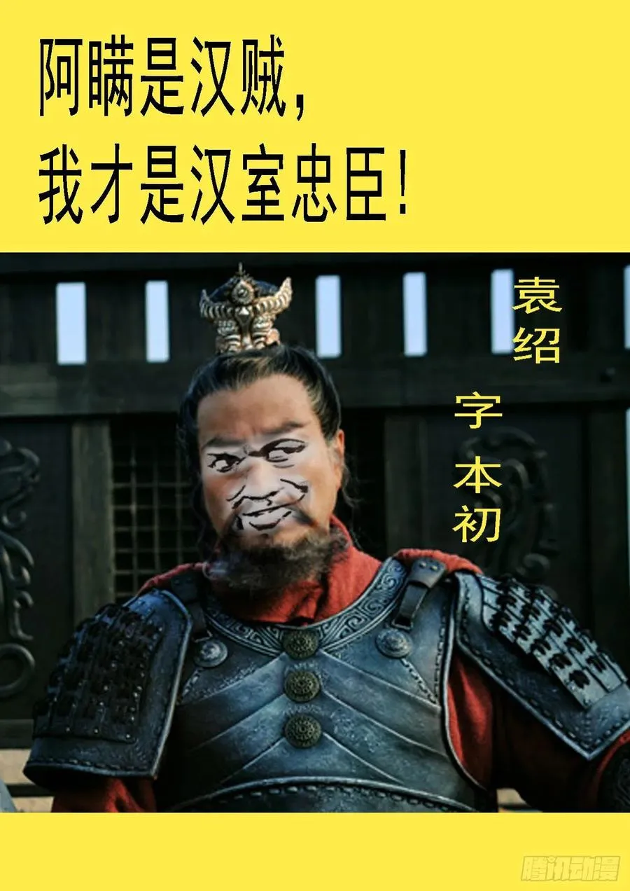 讨贼檄文 第12页