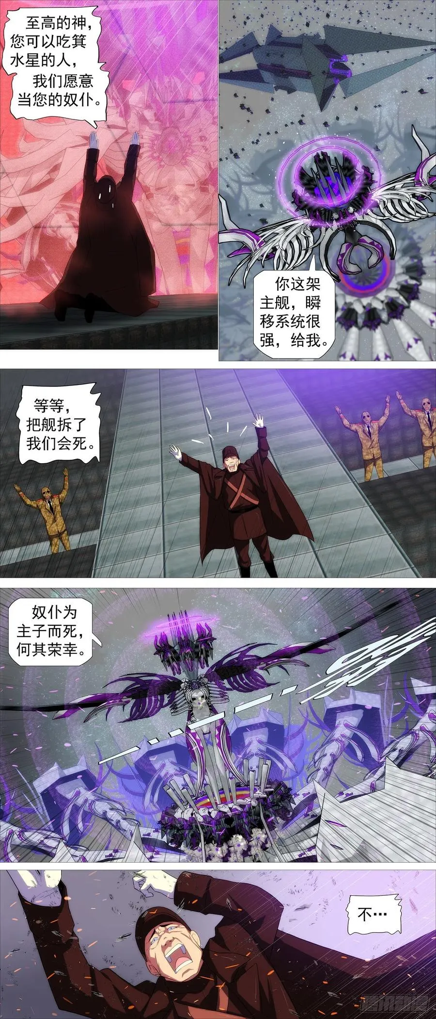 爪·牙 第2页