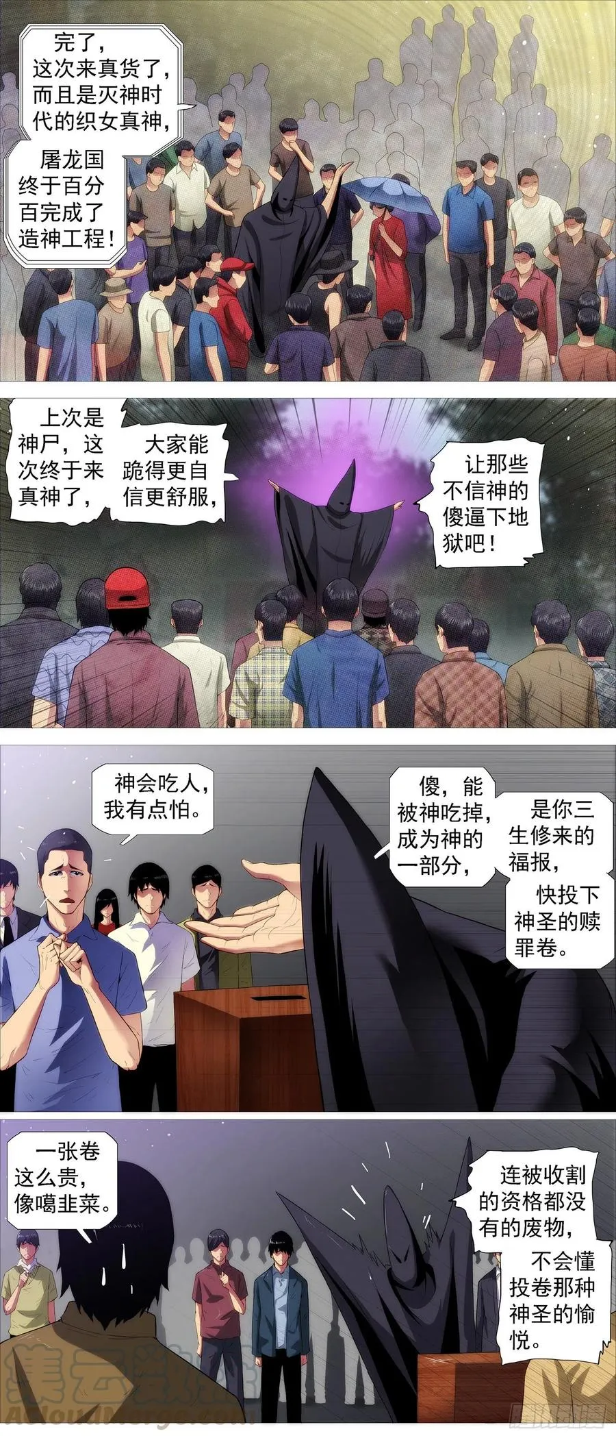 爪·牙 第5页