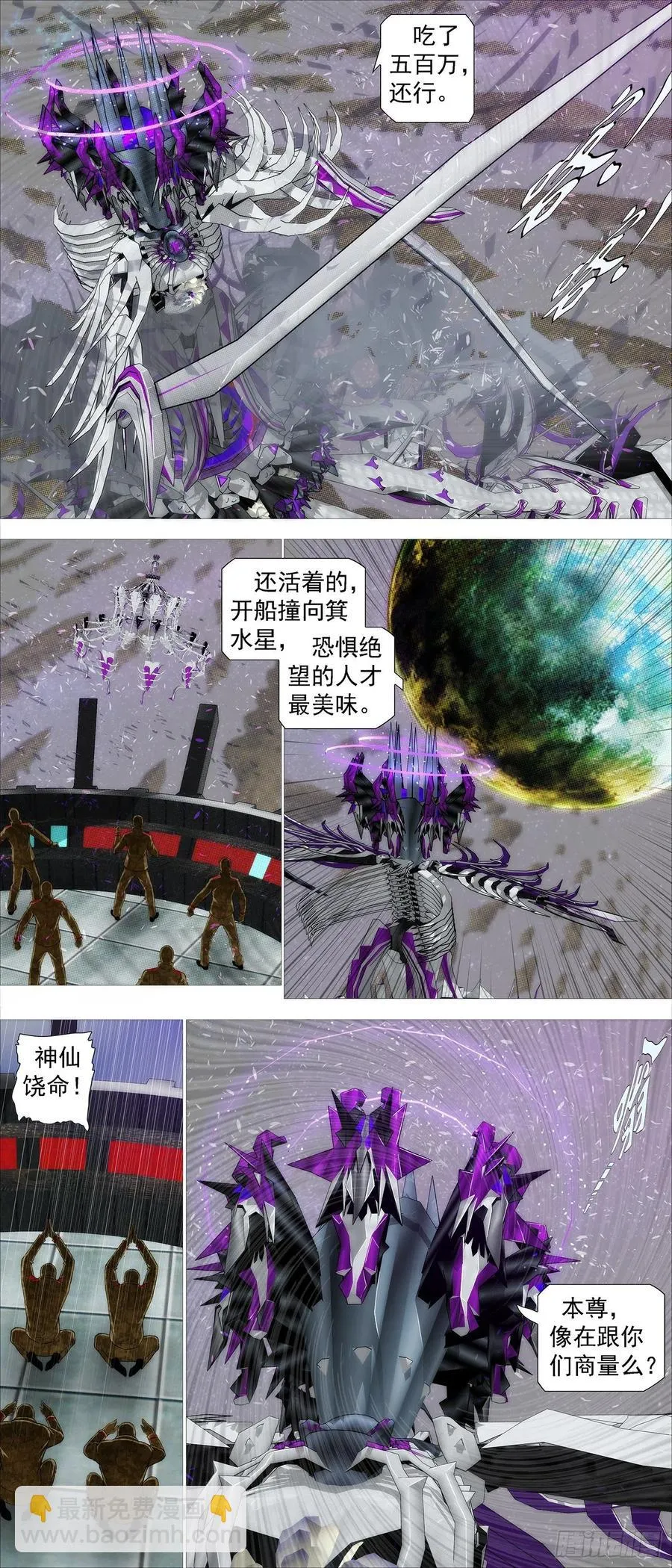爪·牙 第6页