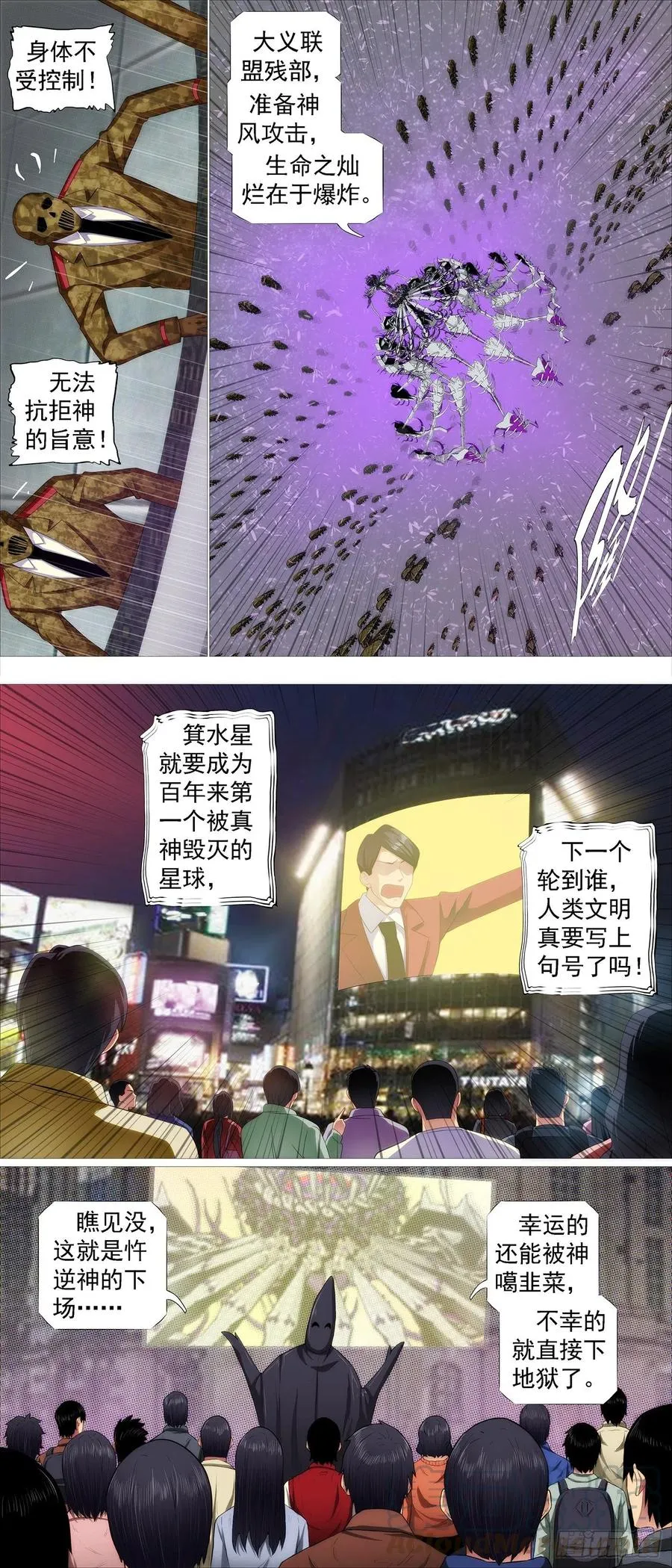 爪·牙 第7页