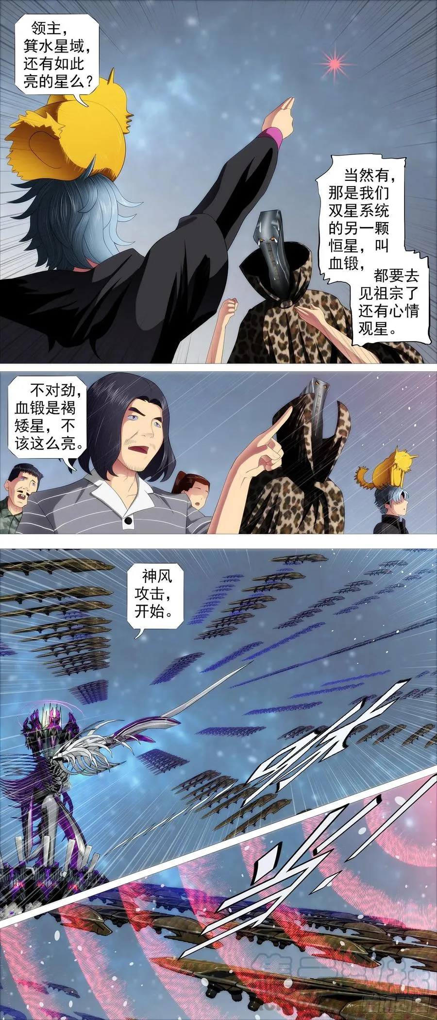 爪·牙 第9页