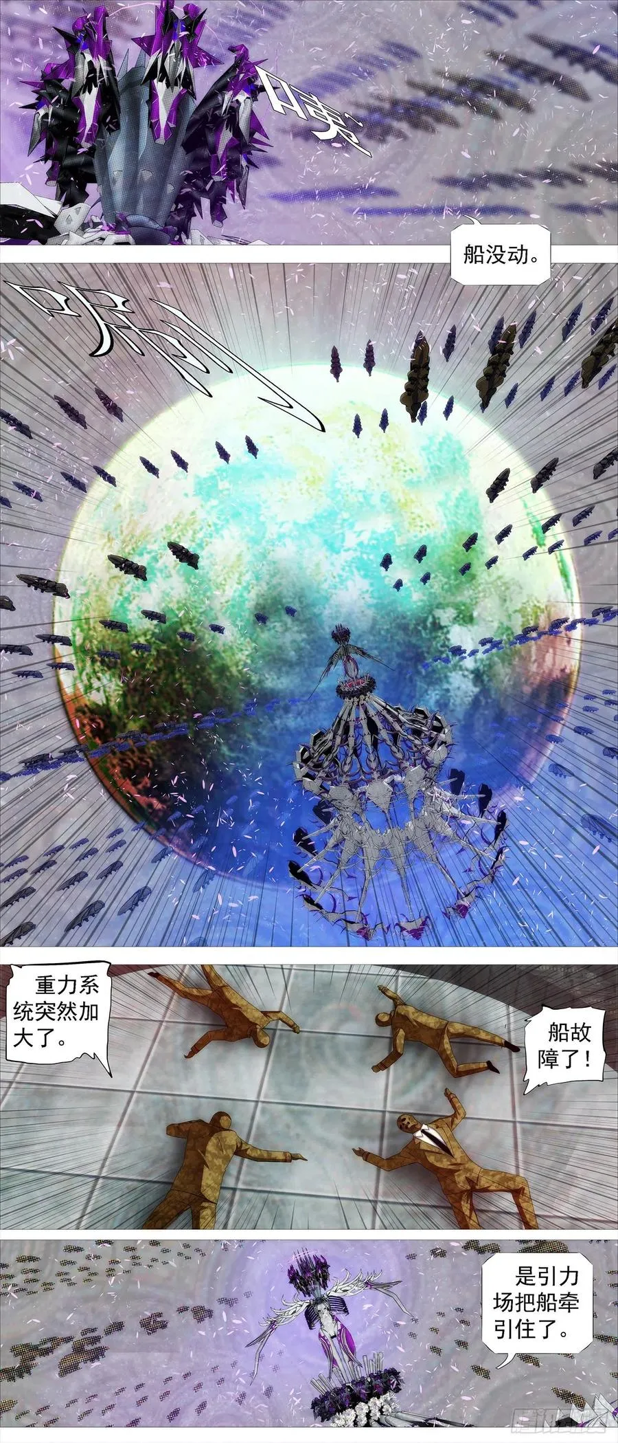 爪·牙 第10页