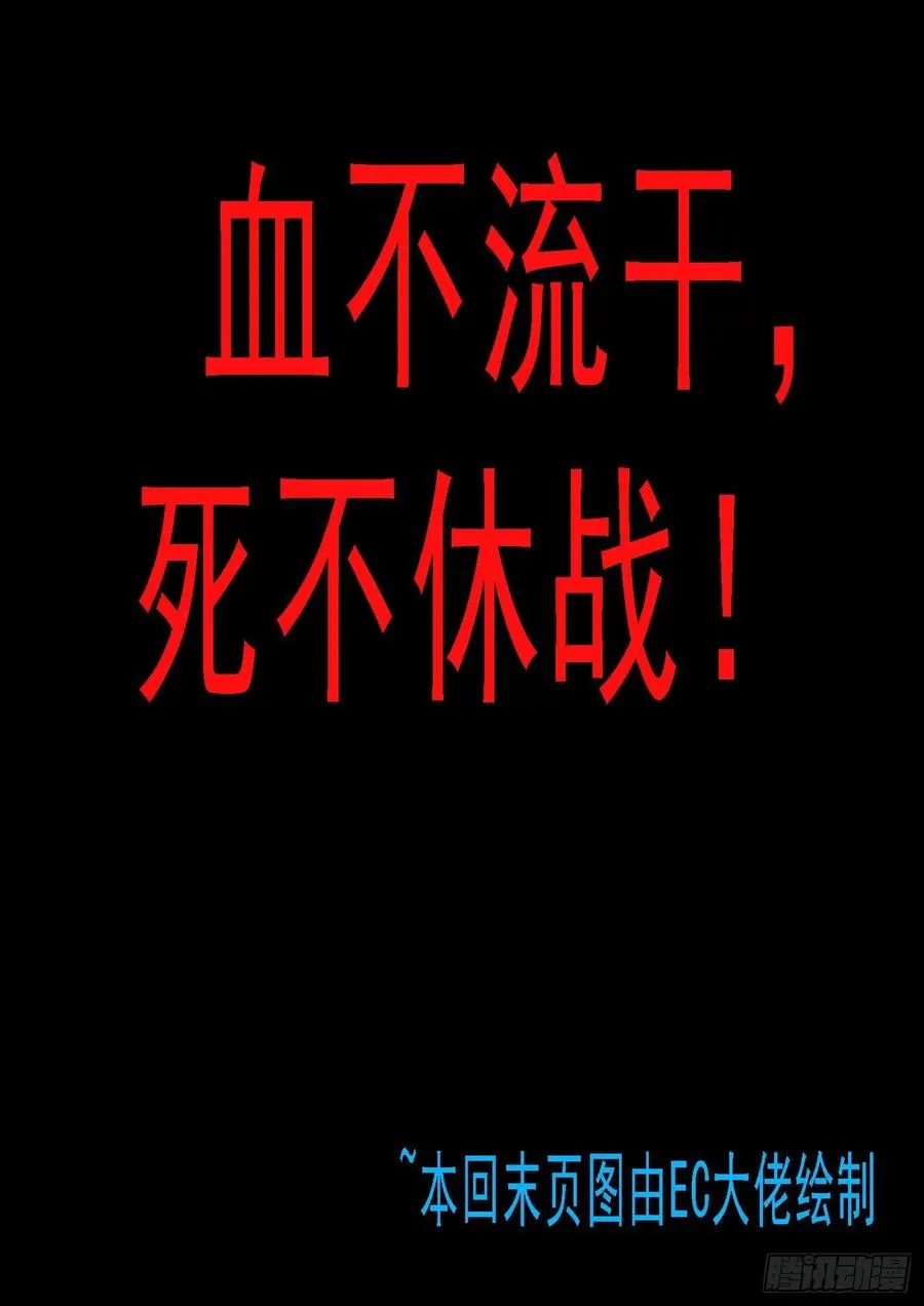 爪·牙 第14页