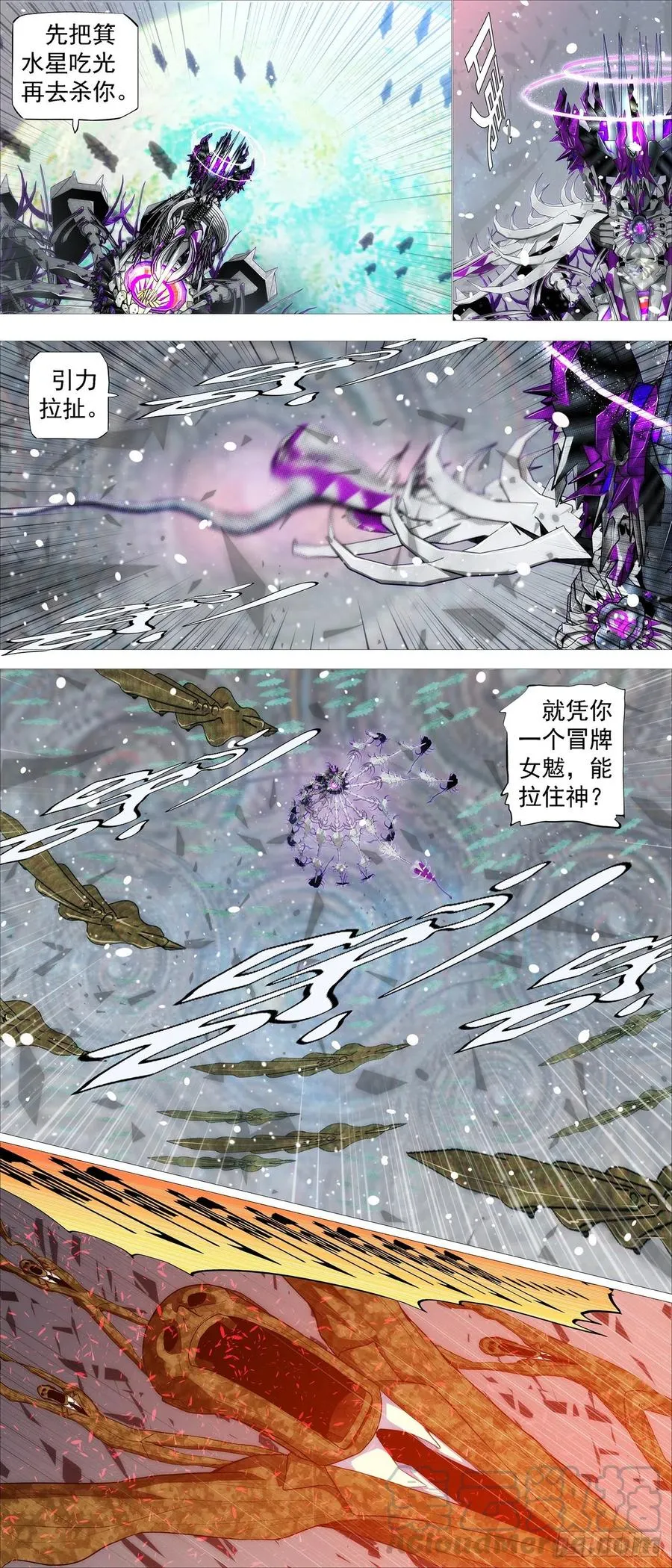 血锻浮屠 第4页