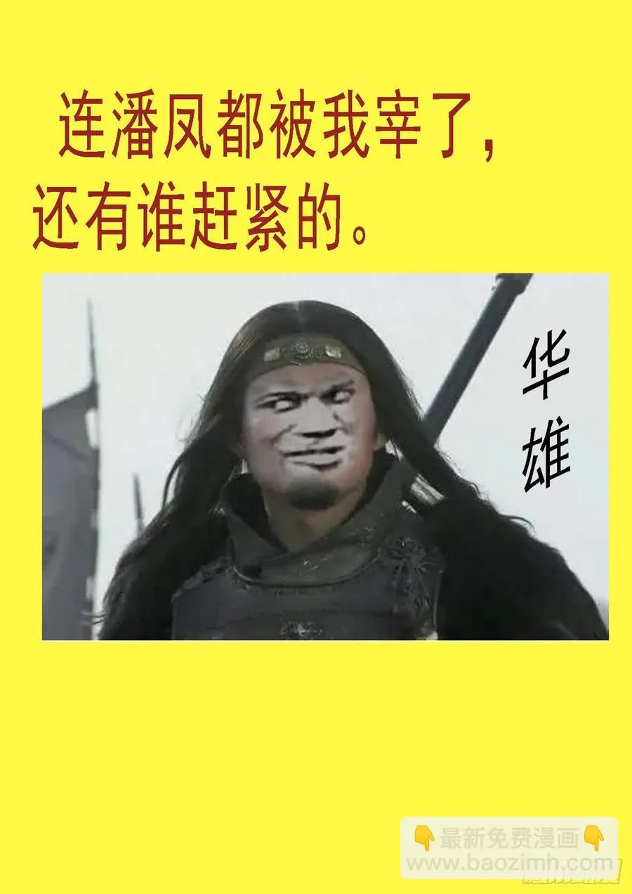 血锻浮屠 第15页