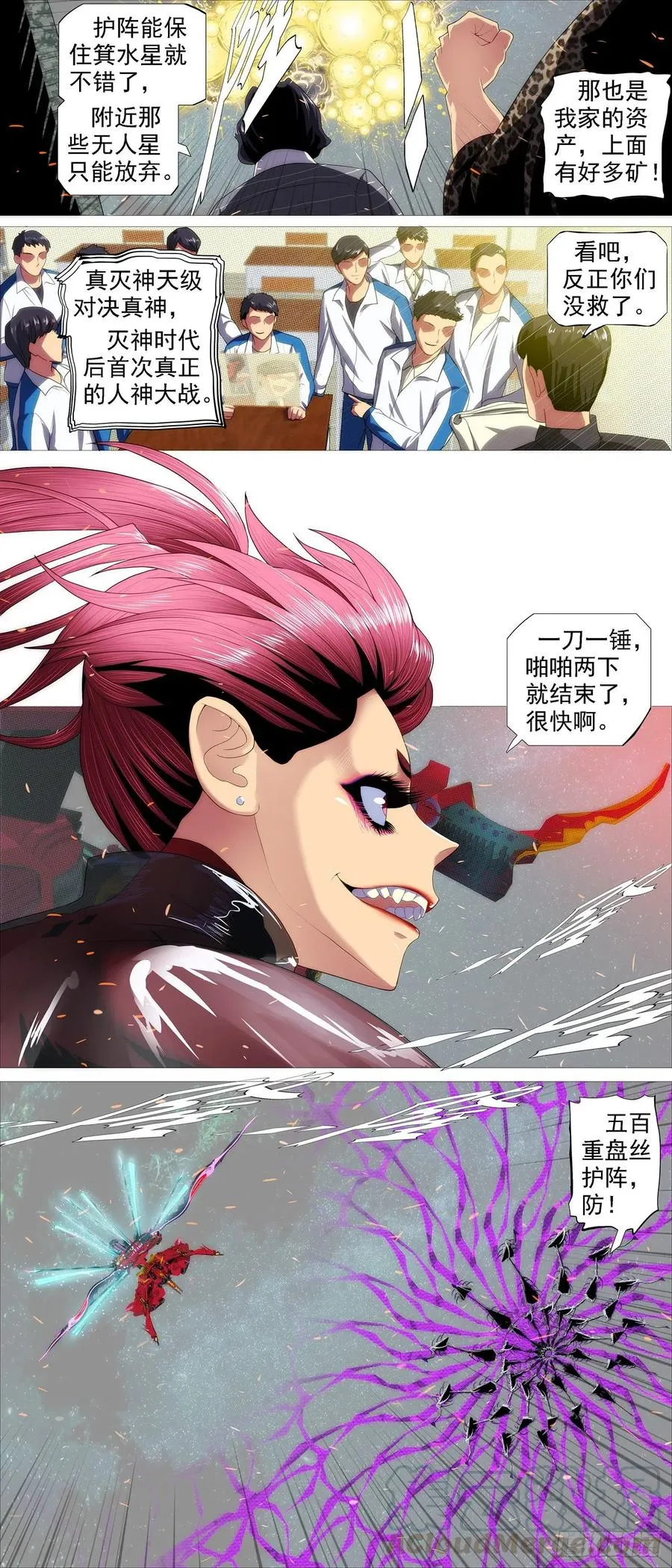 血锻含义 第1页