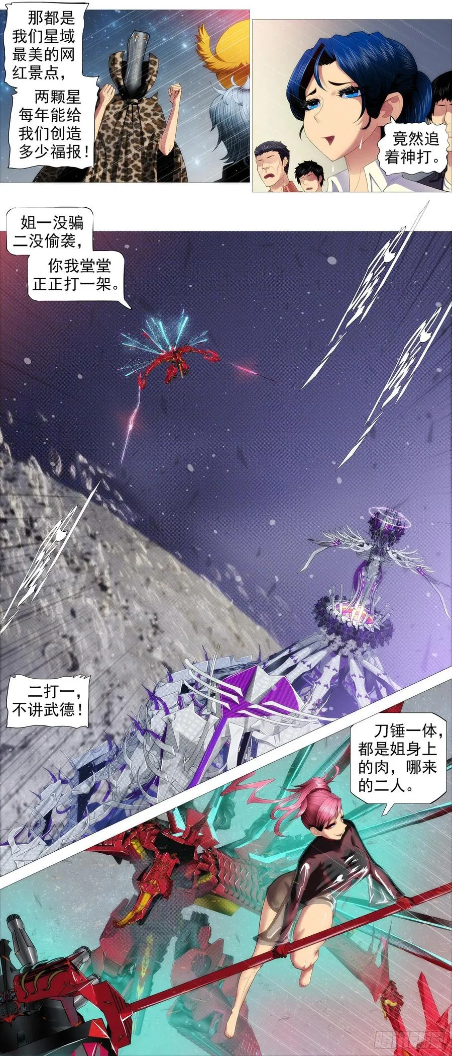 血锻含义 第6页