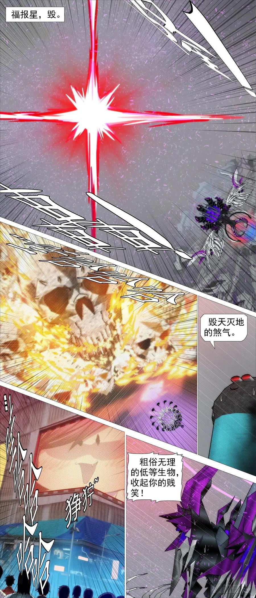 血锻含义 第8页