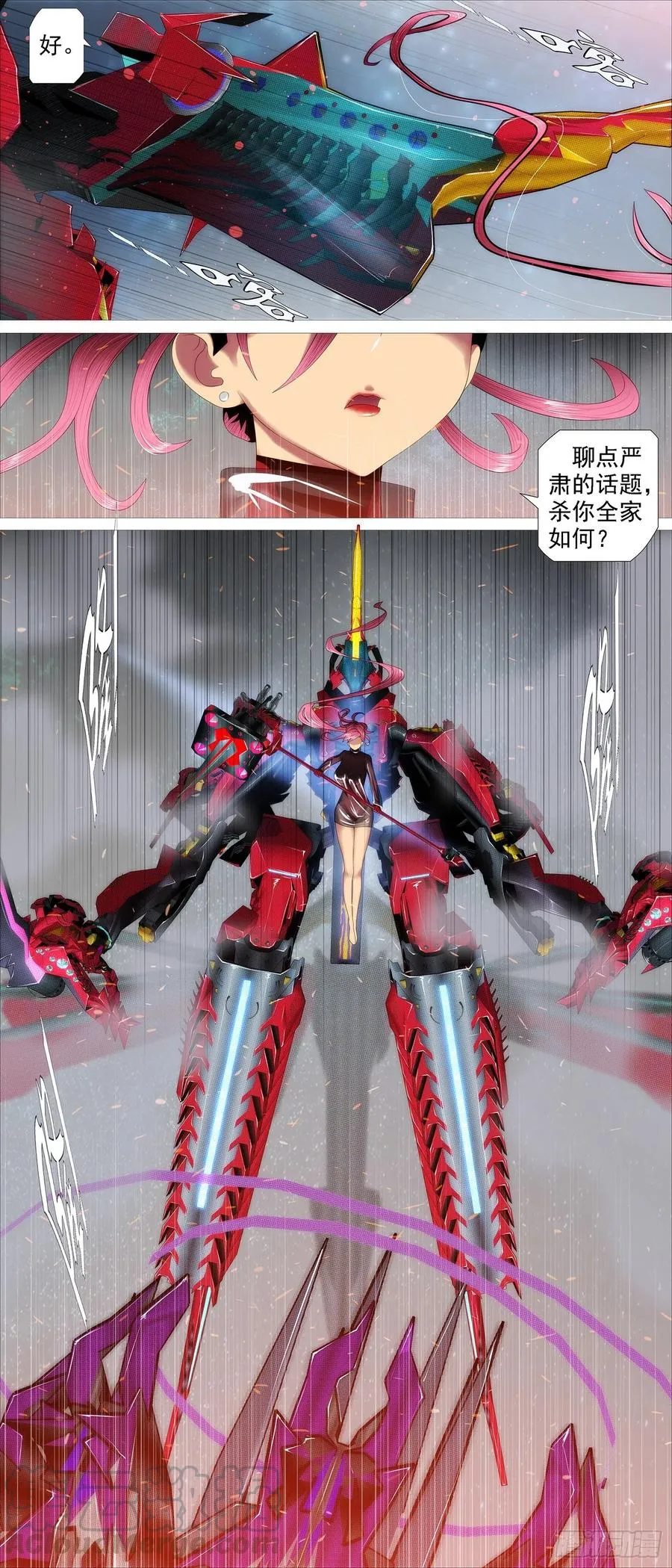 血锻含义 第9页