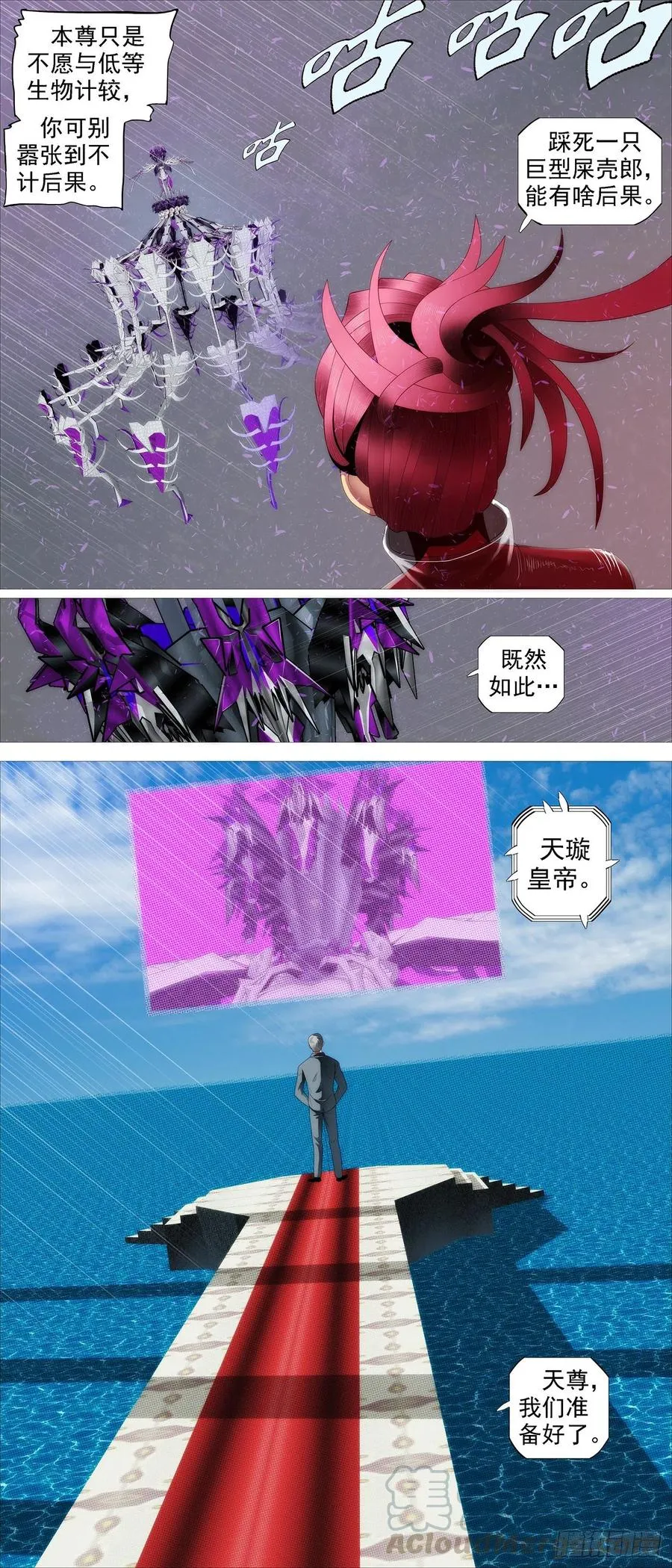 血锻含义 第11页