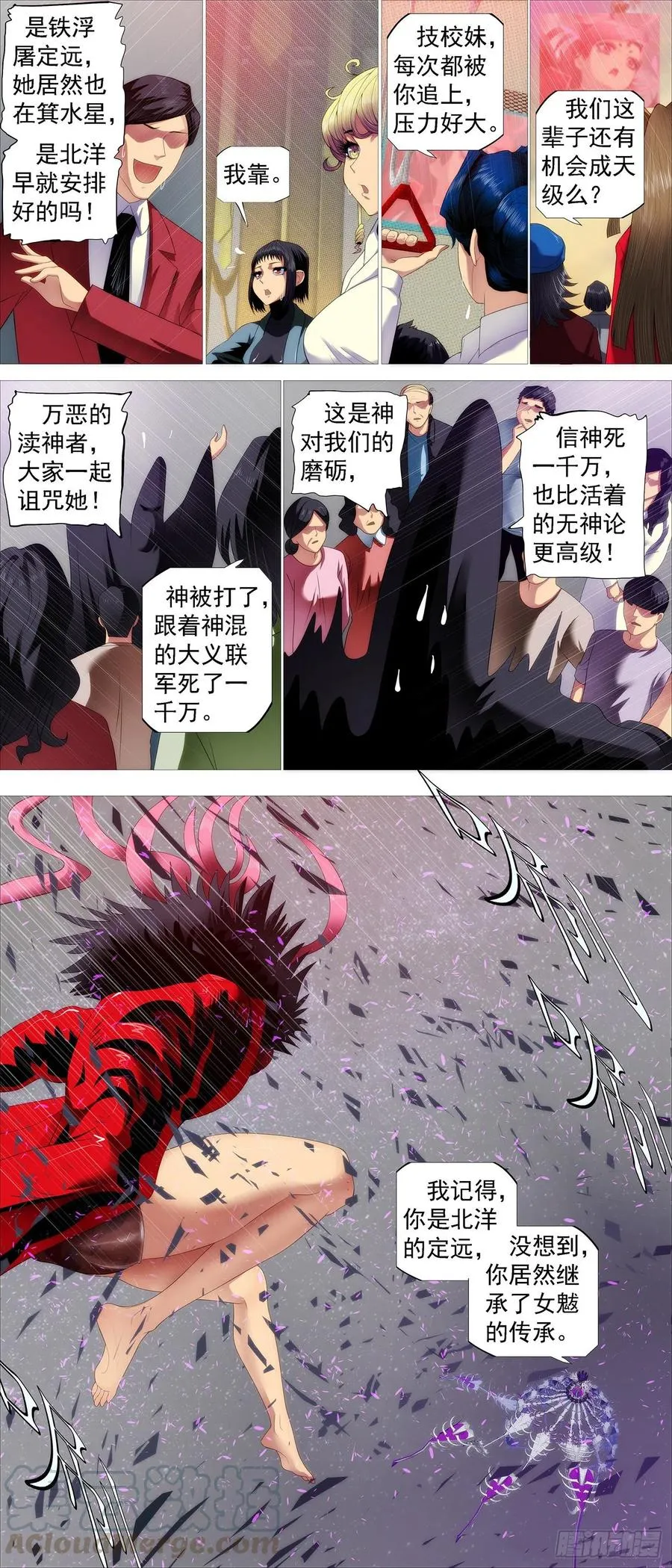 血锻副本 第1页