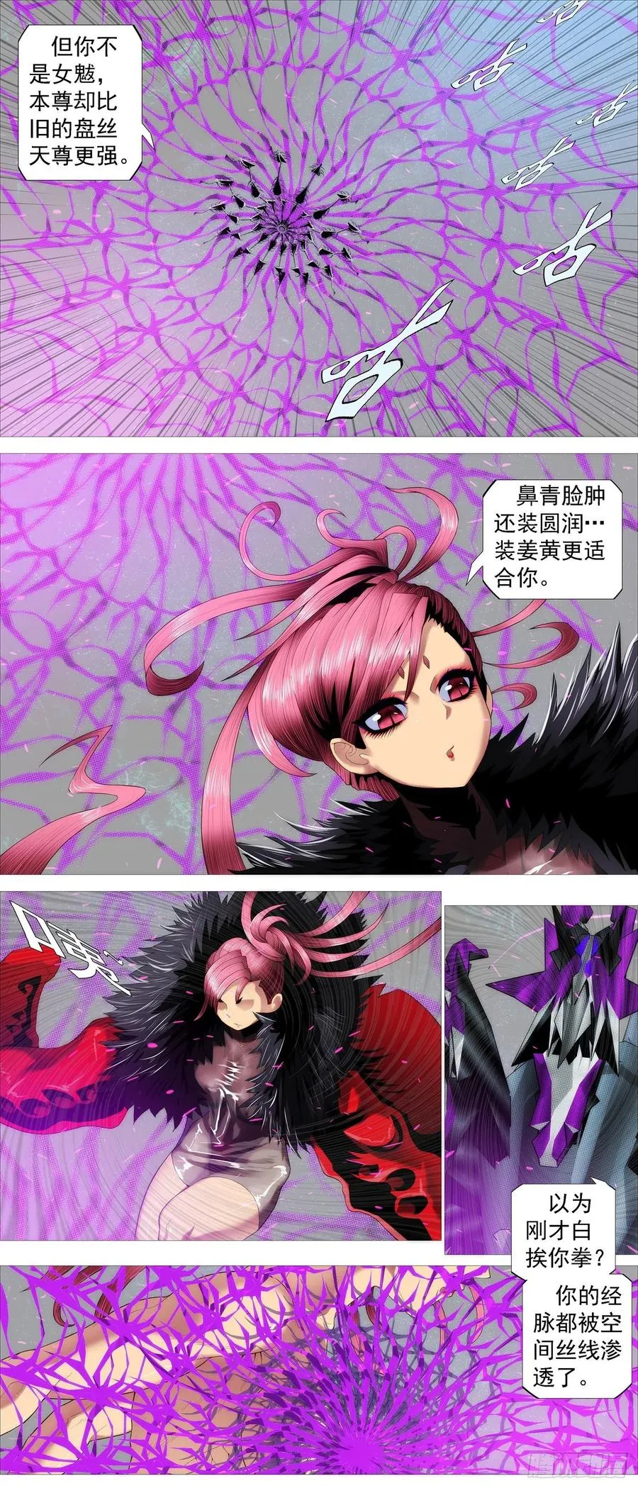 血锻副本 第2页