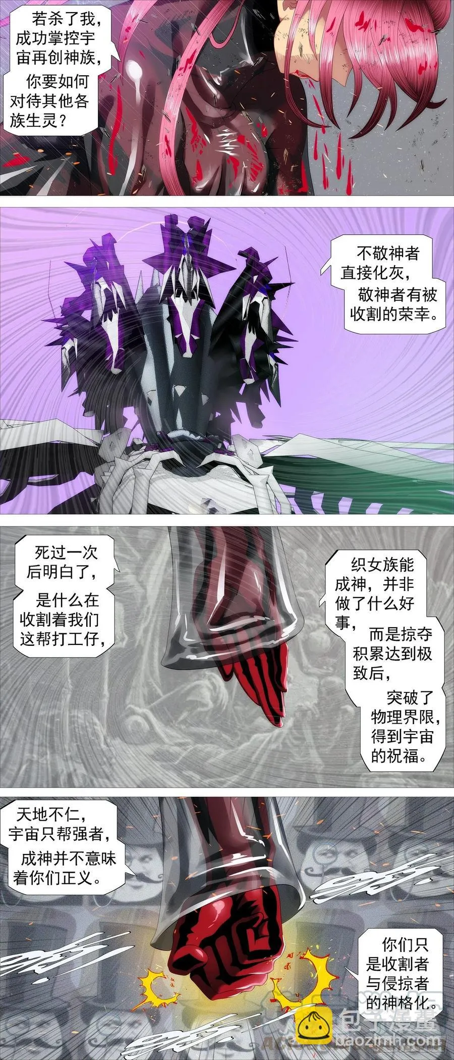 血锻副本 第5页
