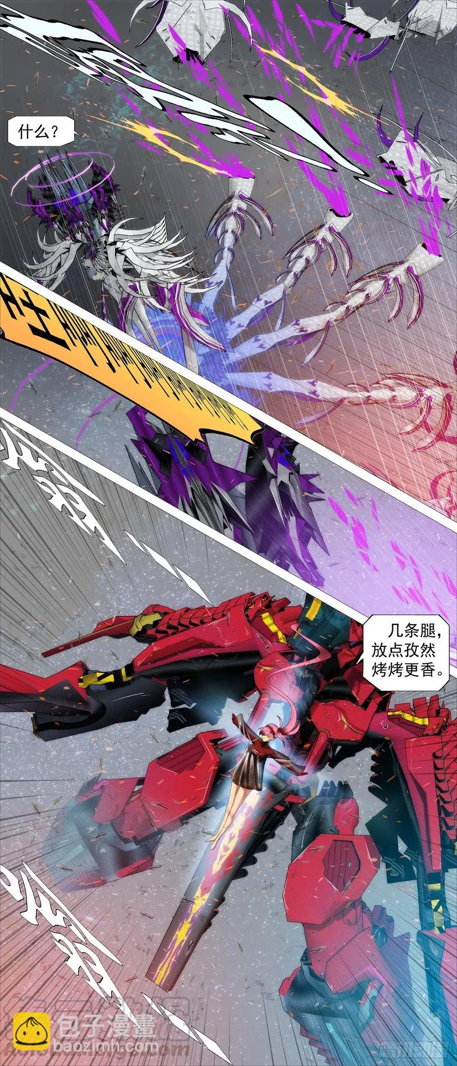 血锻副本 第7页