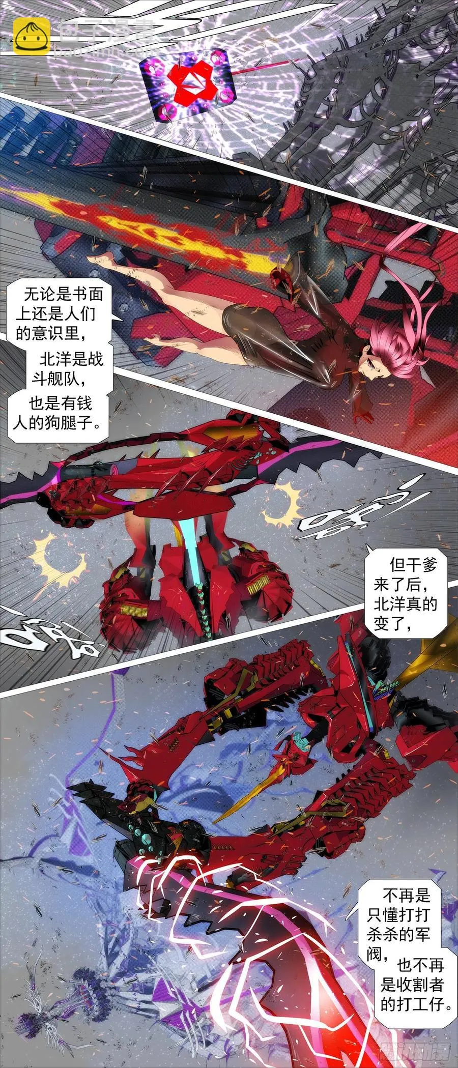 血锻副本 第10页