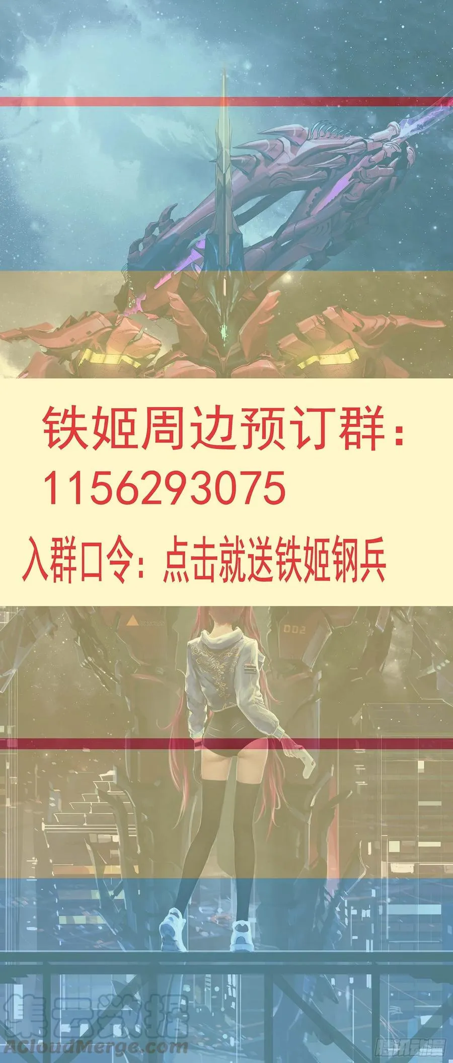 血锻副本 第13页