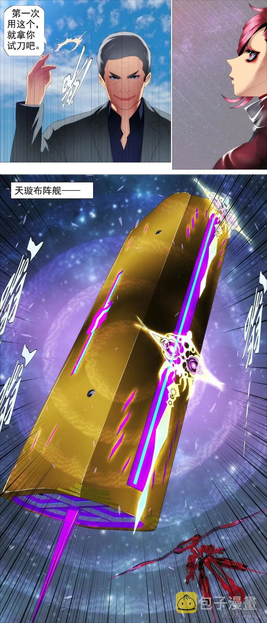 天道人心 第2页