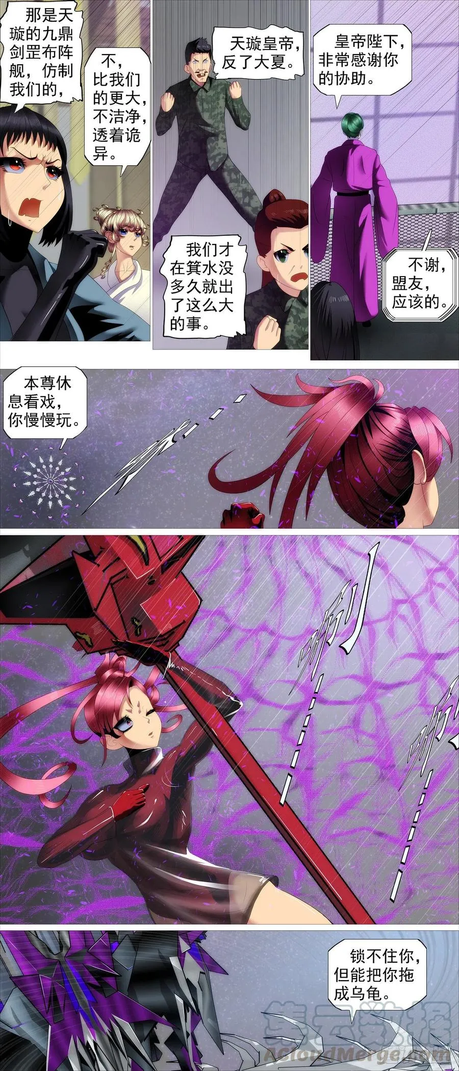 天道人心 第3页