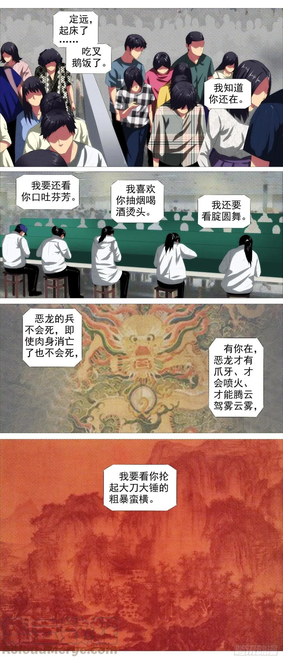 天道人心 第11页