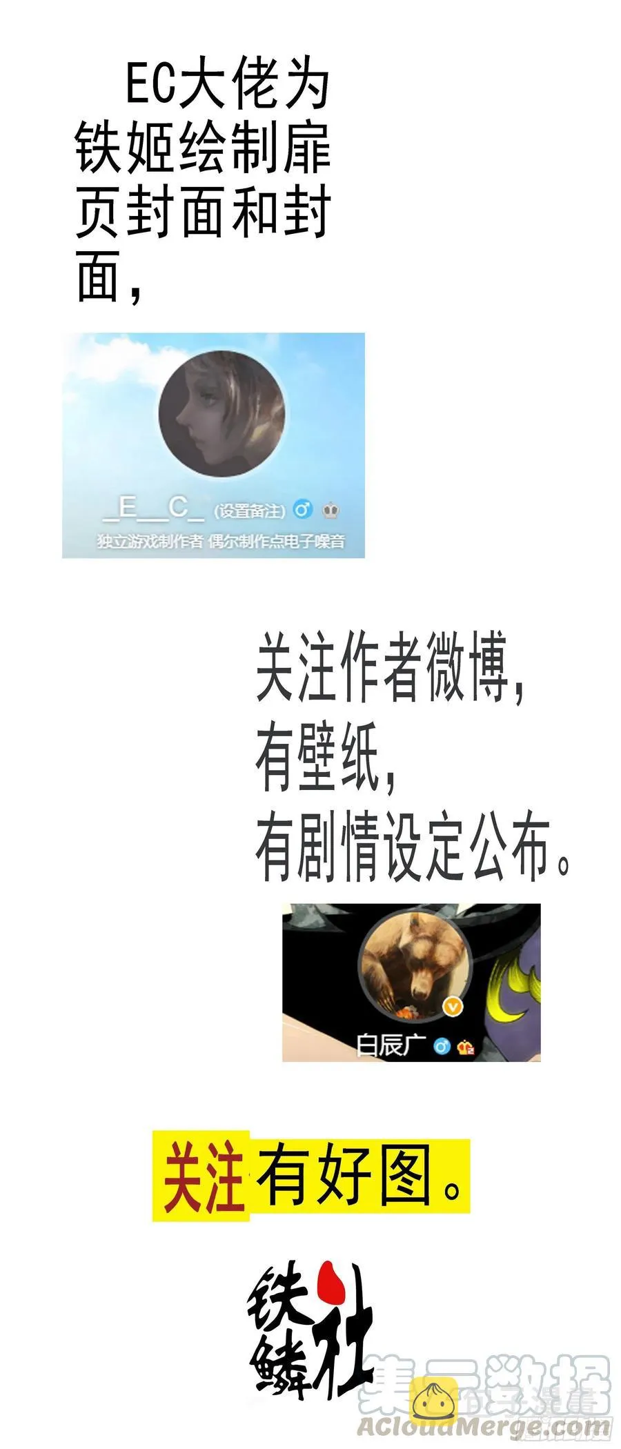 天道人心 第13页