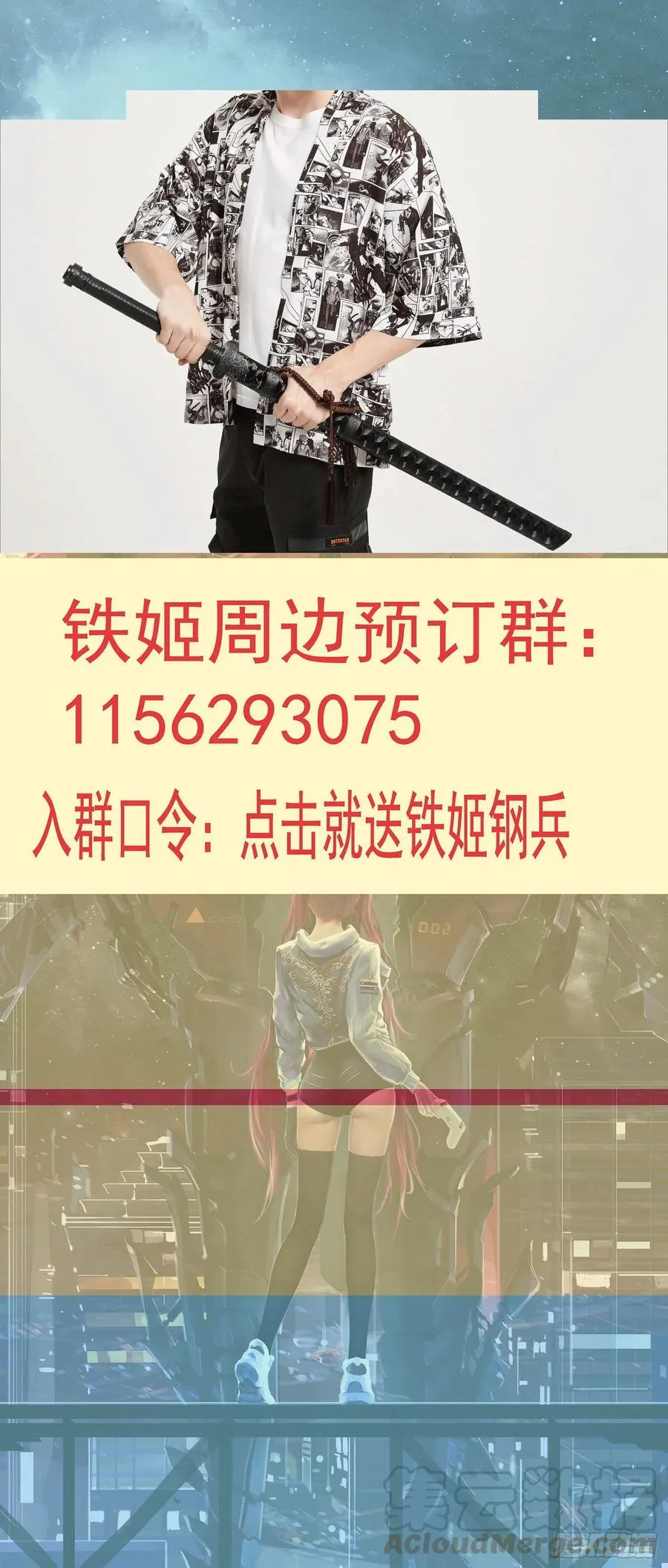 大夏是联盟？ 第1页