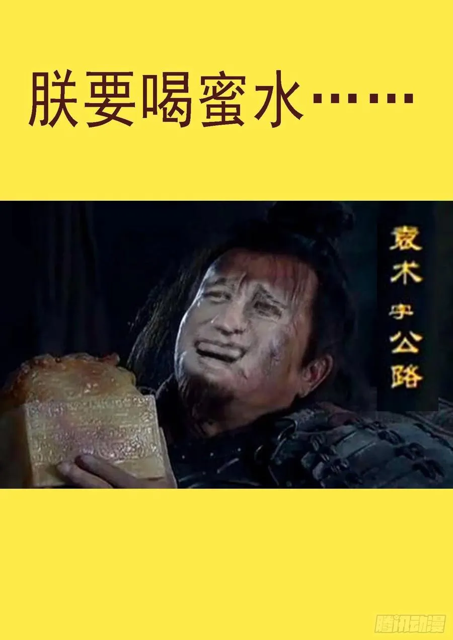 大夏是联盟？ 第12页