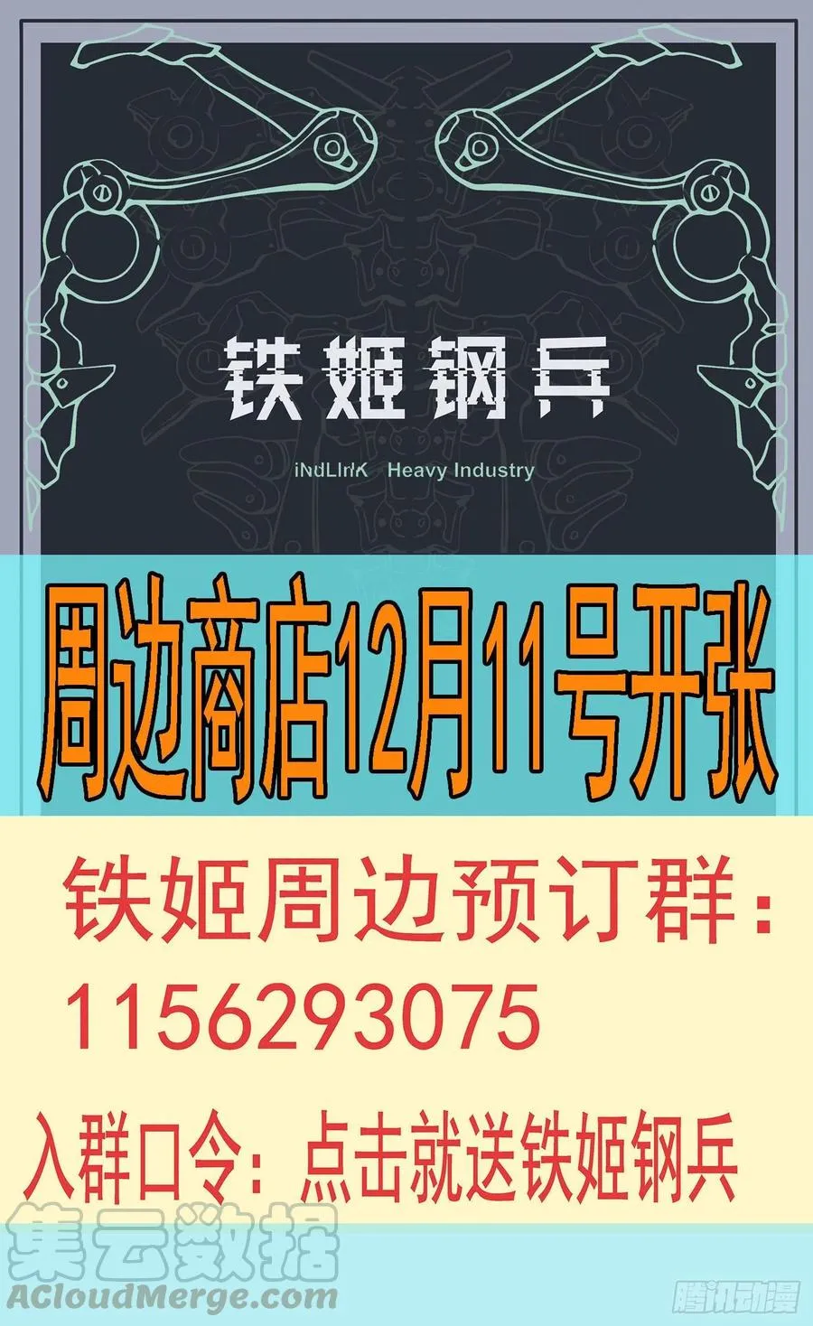 腚圆魔音 第1页