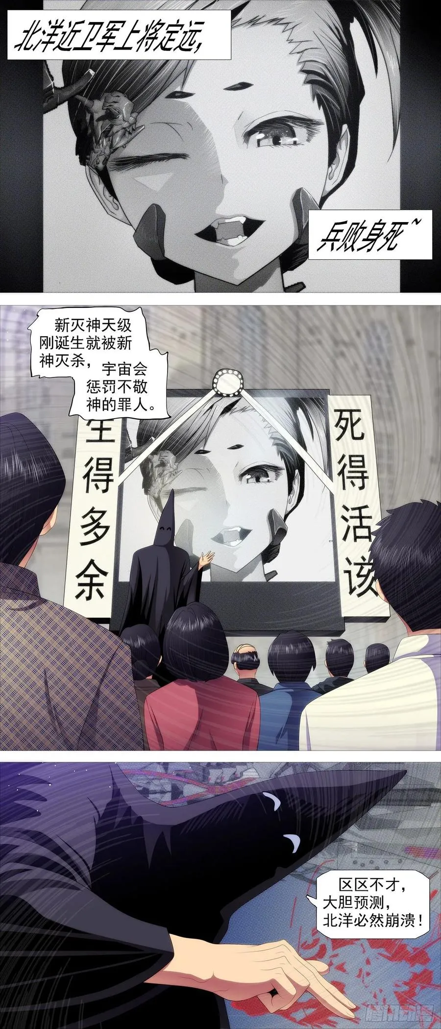 腚圆魔音 第2页