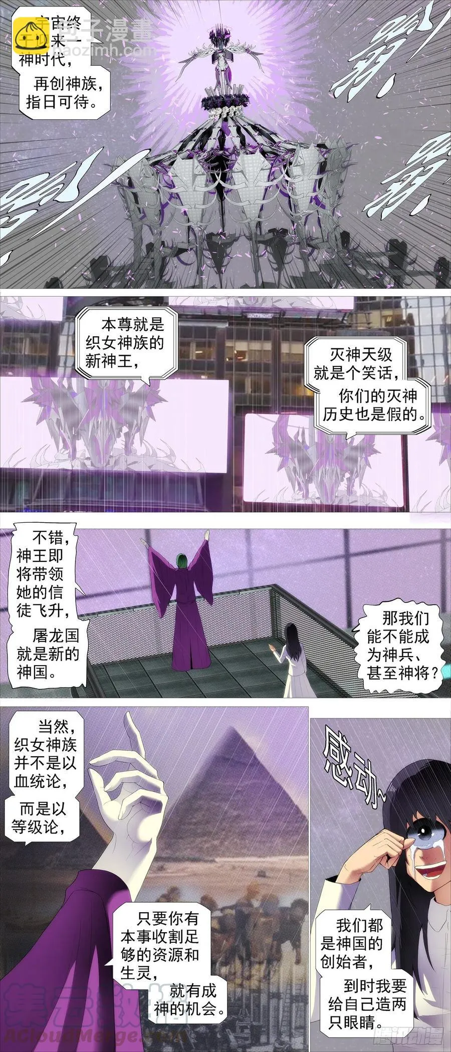 腚圆魔音 第5页