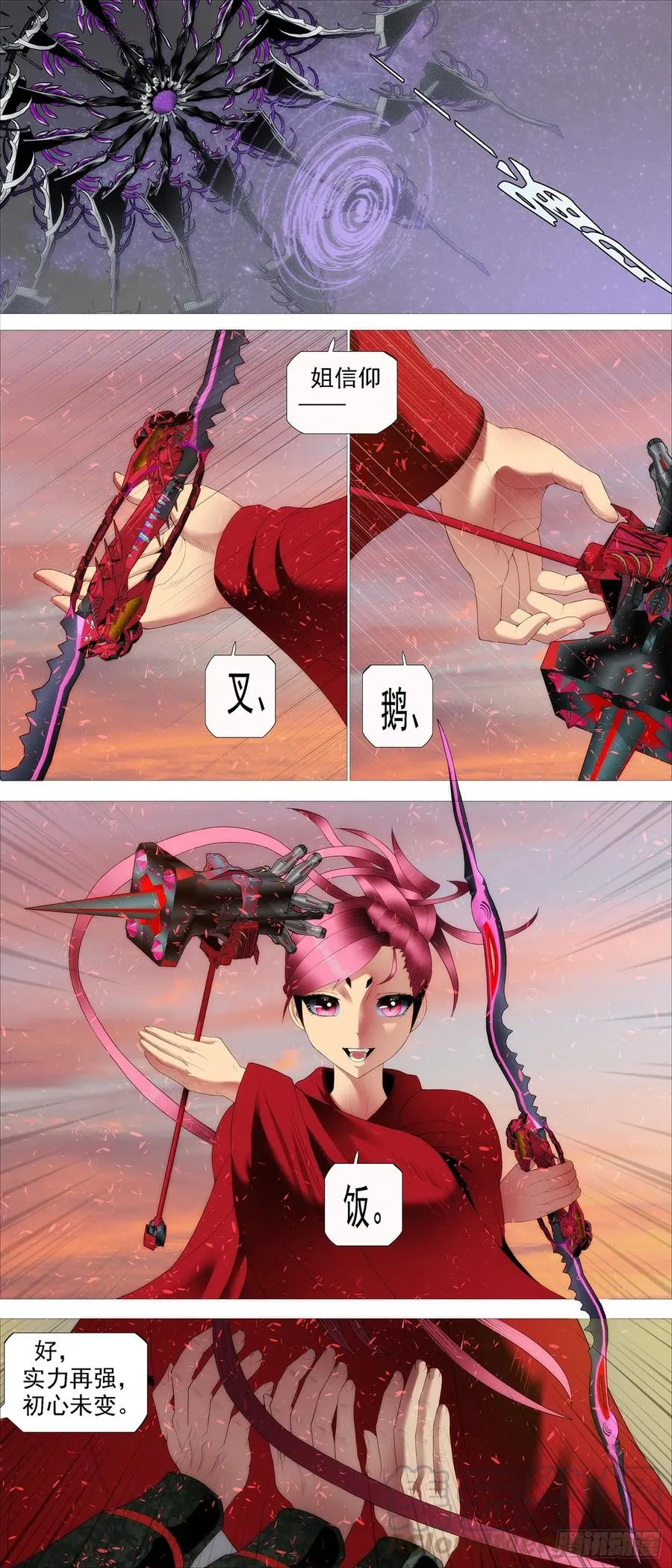 腚圆魔音 第7页