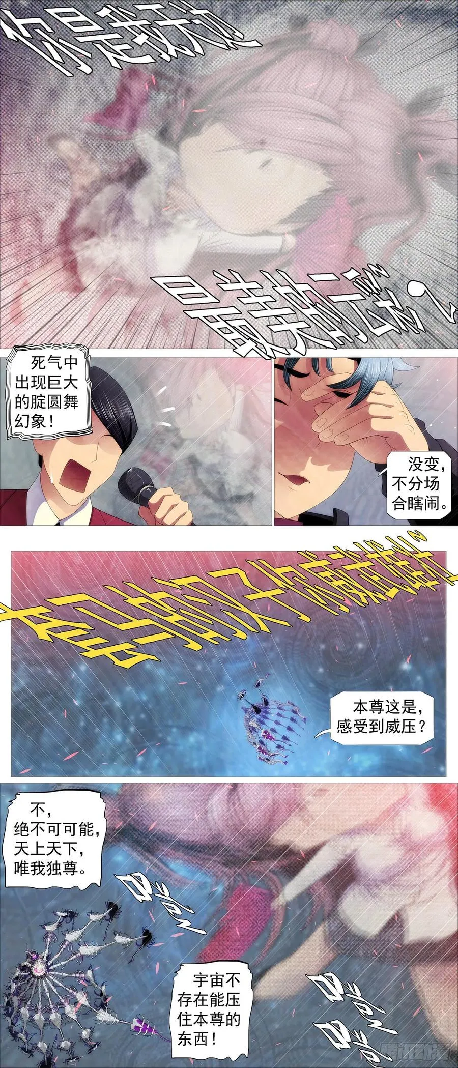 腚圆魔音 第10页