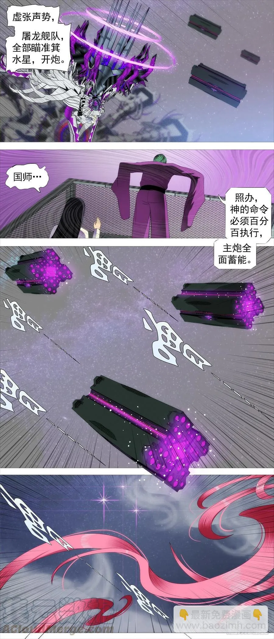 腚圆魔音 第11页