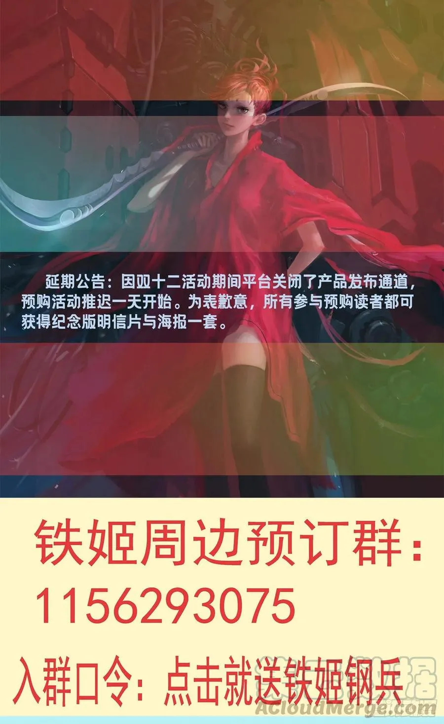 死气？英魂？ 第9页