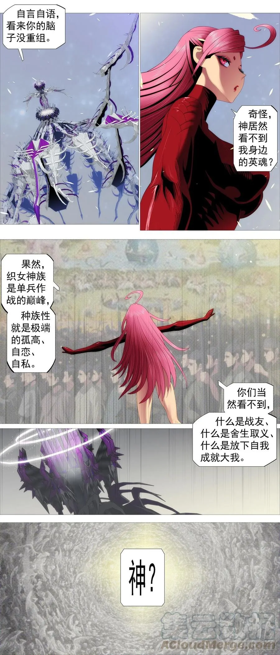 血锻主炮 第1页