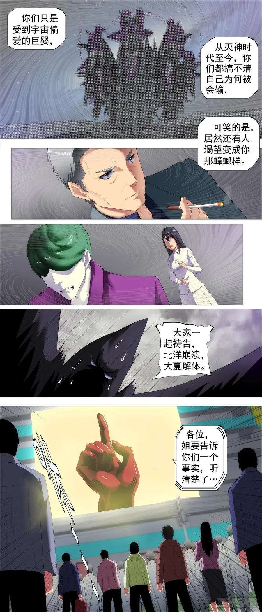 血锻主炮 第2页