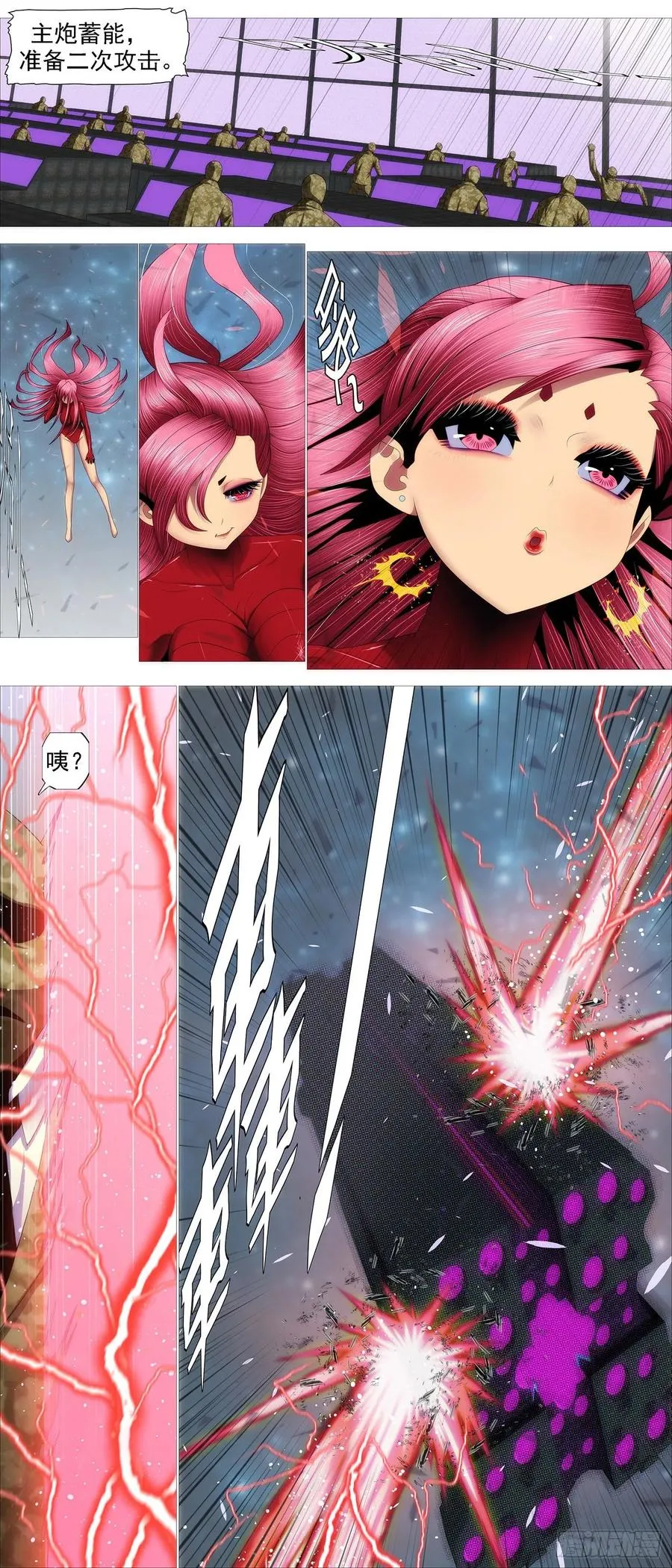 血锻主炮 第4页
