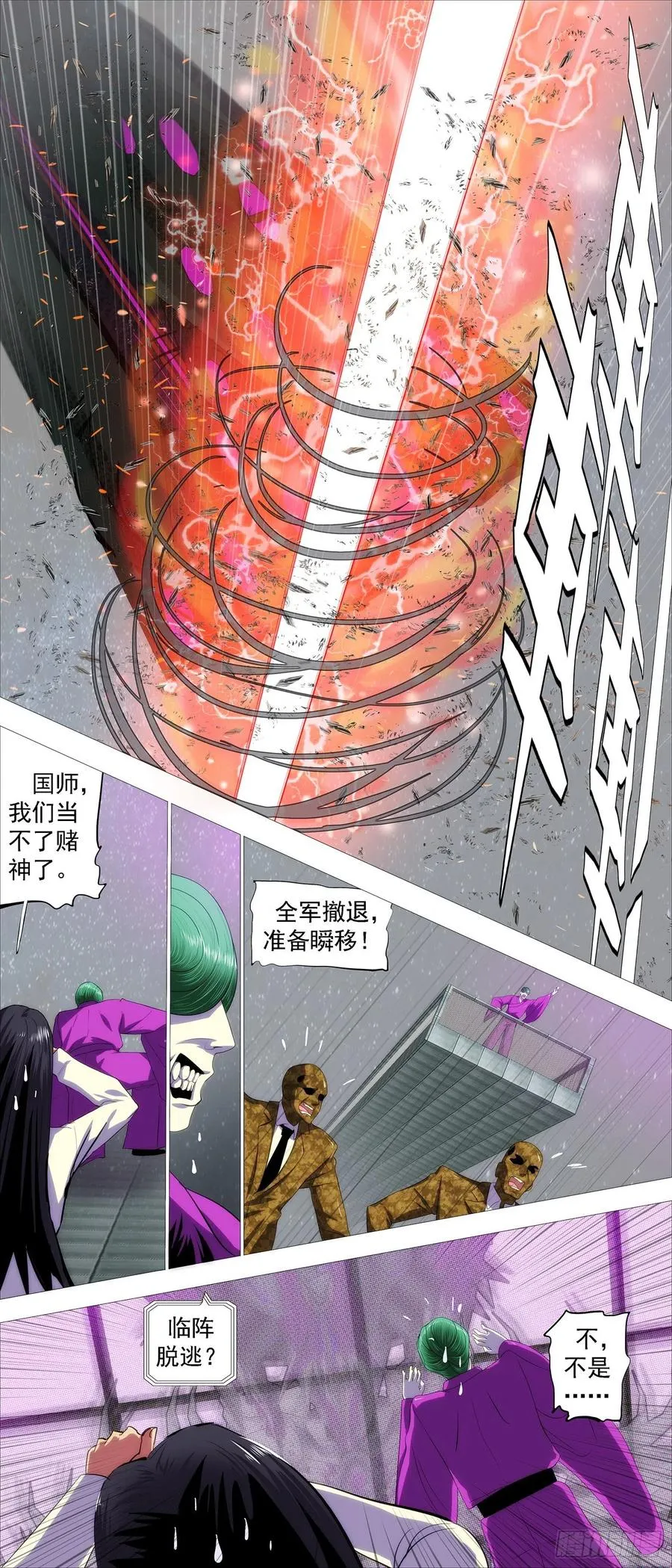 血锻主炮 第8页