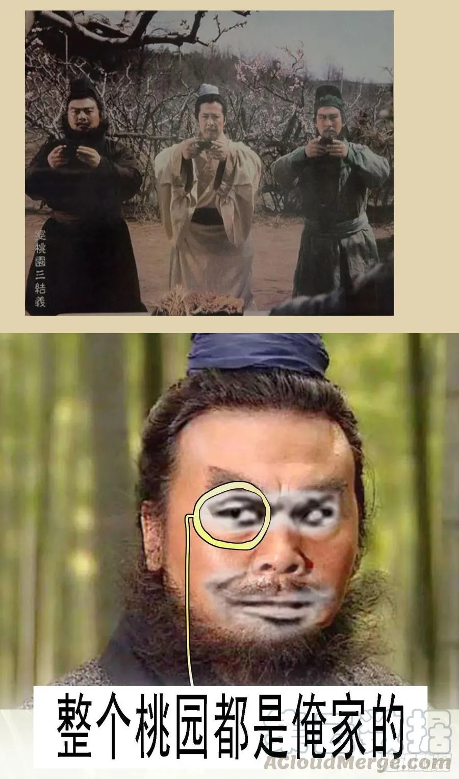 暴打神棍 第13页