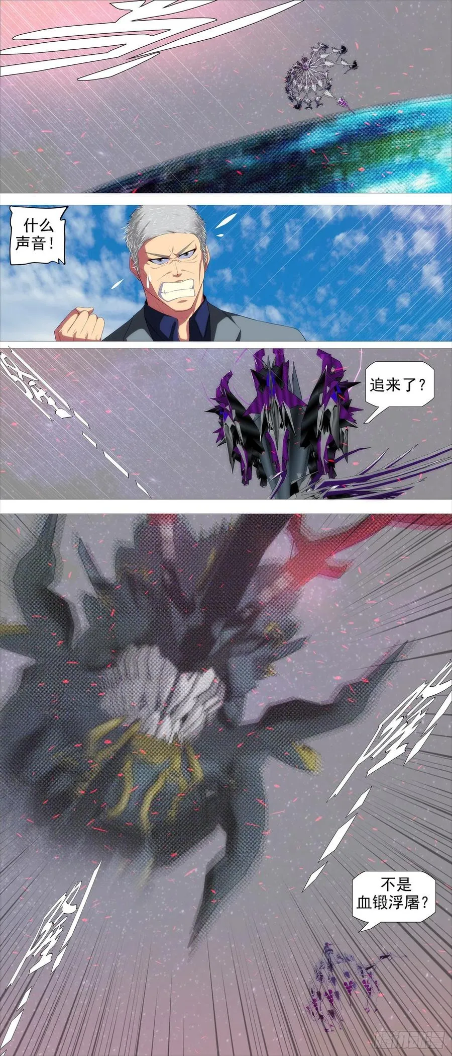 天璇神国 第10页