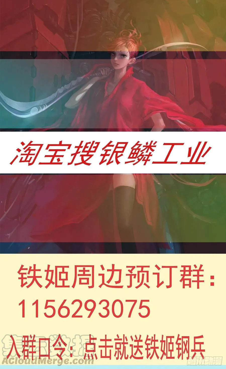 天璇神国 第11页