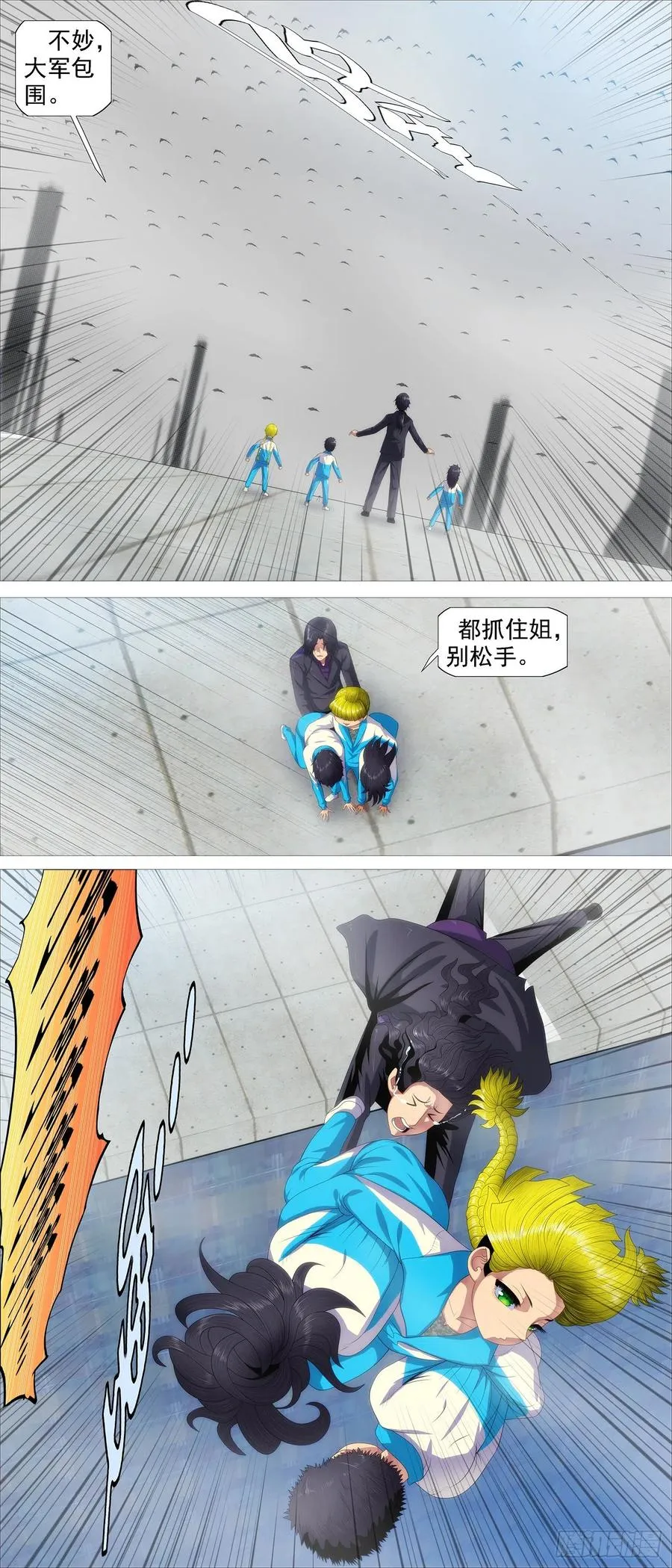 浮屠金针 第2页