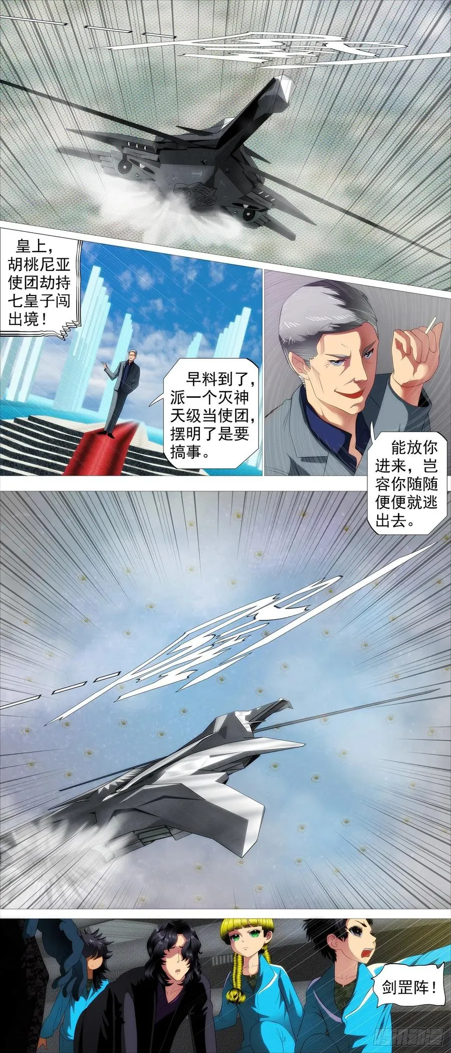 浮屠金针 第4页