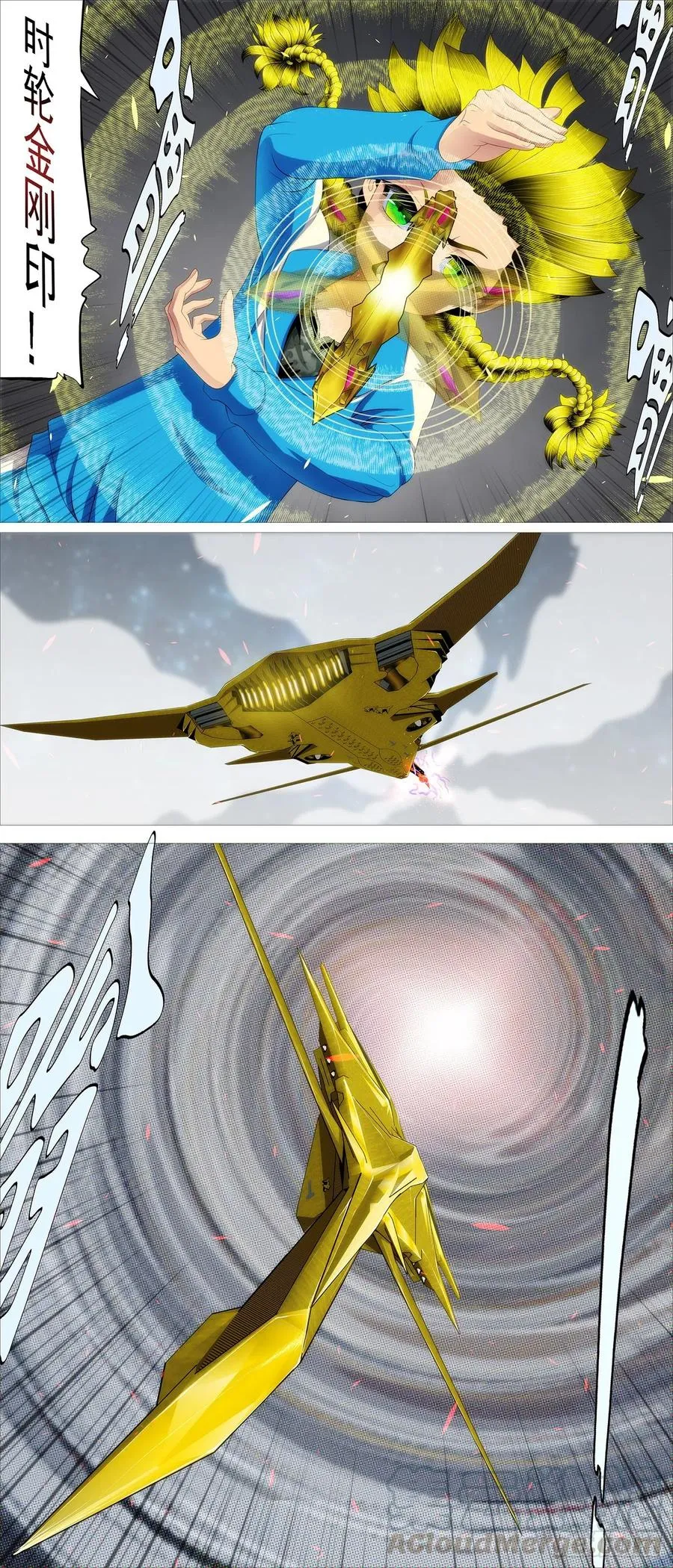 浮屠金针 第7页