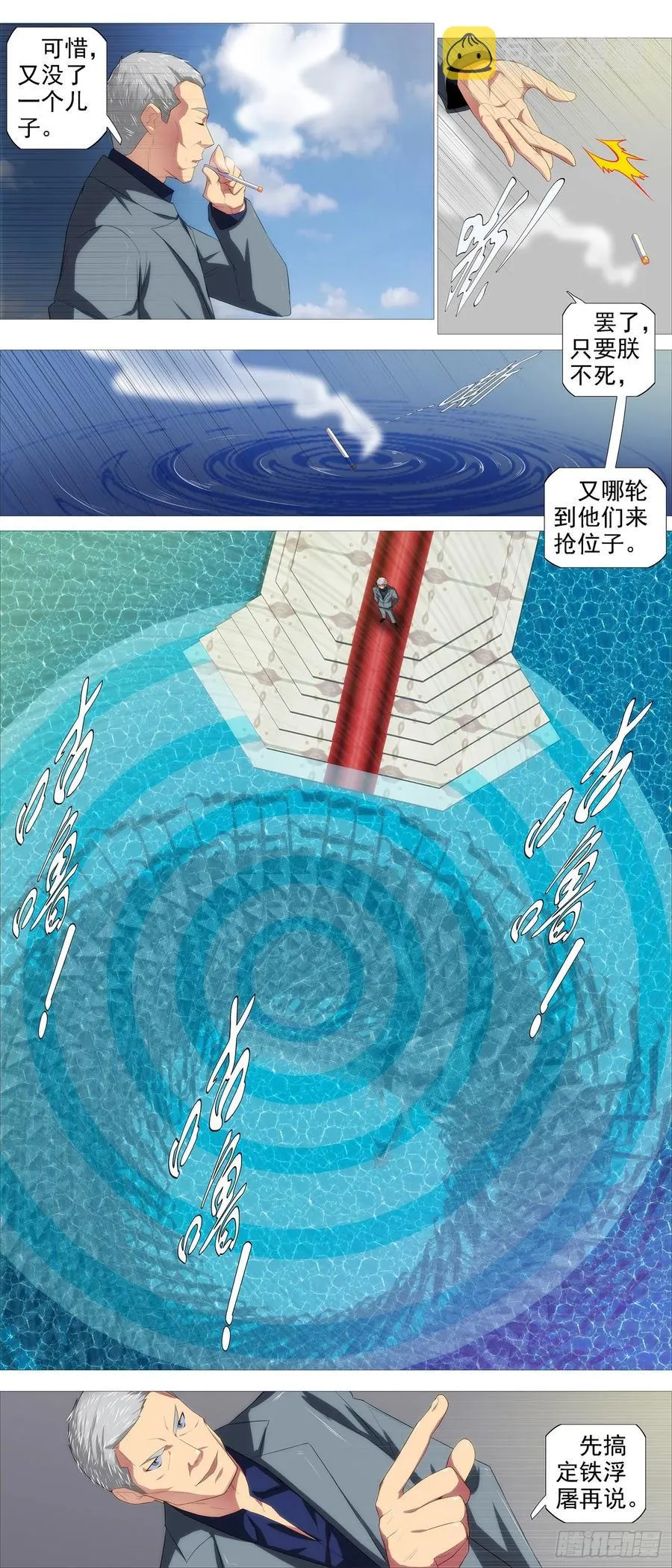 浮屠金针 第8页