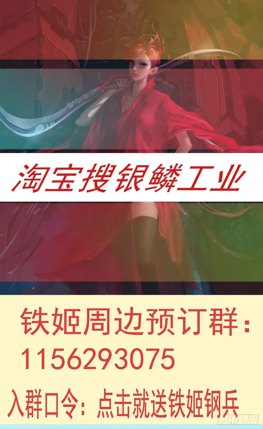 浮屠金针 第14页