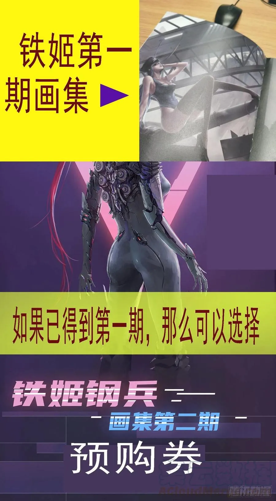 恶龙披甲 第1页