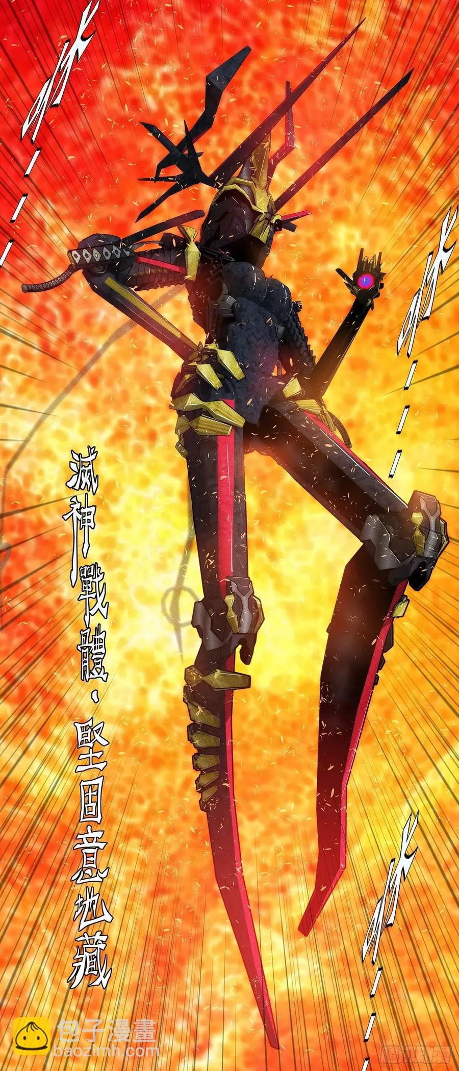 恶龙披甲 第4页